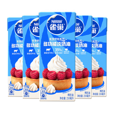 雀巢淡奶油动物性奶油鲜奶油烘焙蛋糕原料250ml*12盒