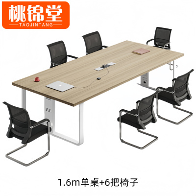 桃锦堂培训桌+椅