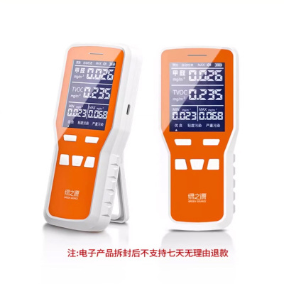 绿之源(GREEN SOURCE) 轻携版3.0空气质量检测仪Z-7101