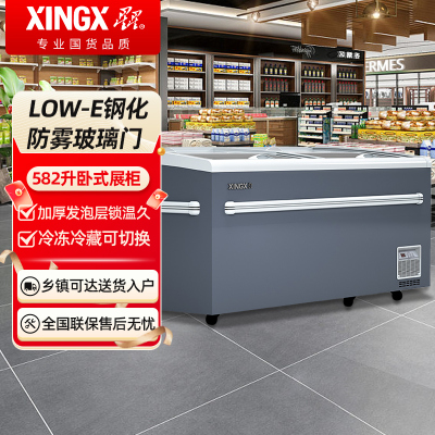 星星SD/SC-820BYQ 582升展示柜冰柜商用大容量冷冻柜超市大冰柜便利店冷柜大型卧式岛柜玻璃门雪糕柜海鲜速冻柜