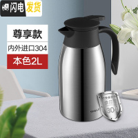 三维工匠保温水壶保温壶家用热水壶不锈钢内胆热水瓶大容量小型暖壶保温瓶 尊享款本色2000