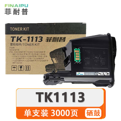 菲耐普 硒鼓 TK1113 支