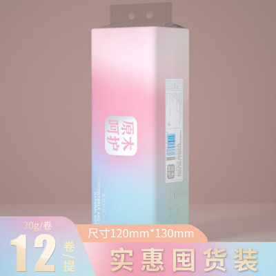 [补贴10%]12卷 无芯卷纸纸巾家用卫生纸擦手纸厕所纸实惠装批原木木浆