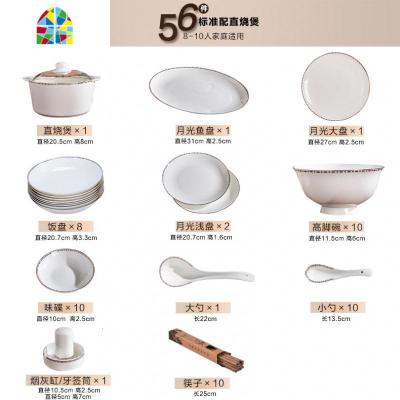 碗碟套装 家用景德镇餐具套装 碗盘碗筷套装陶瓷简约碗盘组合欧式 FENGHOU 锁清秋56件标准配直烧煲