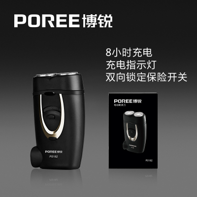 博锐剃须刀电动男士水洗刀头刮胡刀旅行便携式胡须刀官方正品PS182