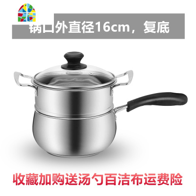 304不锈钢奶锅煮热牛奶锅家用小锅小蒸锅汤锅煮锅婴儿宝宝辅食锅 FENGHOU 双手柄18cm单底+蒸格
