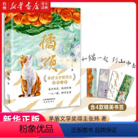 大作家写给孩子的小书4册套装 [正版]书店写给孩子的小书4册任选 橘颂 儿郎 青云谷童话 星鱼 中国儿童文学小学生阅读课