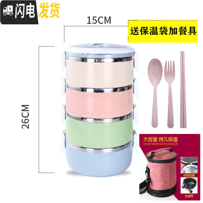 三维工匠不锈钢饭盒多层饭盒大容量4层保温成人学生3三层双层便当餐盒提锅 北欧彩4层送餐具+保温袋