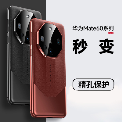 安美宝 华为Mate60手机壳Mate60Pro保护套外壳全包轻薄防摔Mate60Pro+ 镜头保护商务简约时尚手机套