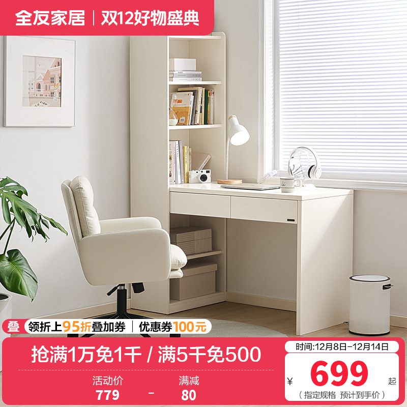 全友家居现代简约百搭一体书桌柜书房客厅书桌书椅家具