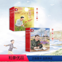 12册 第一辑+第二辑 [正版]新东方小灯塔人物传记第一辑第二辑 东方甄选给孩子榜样的力量儿童少年幼儿园小学生彩绘注音读