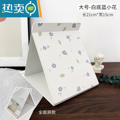 敬平ins风便携折叠化妆镜女生可爱大号宿舍梳妆镜学生桌面台式小镜子 大号-白底蓝花便携式用镜