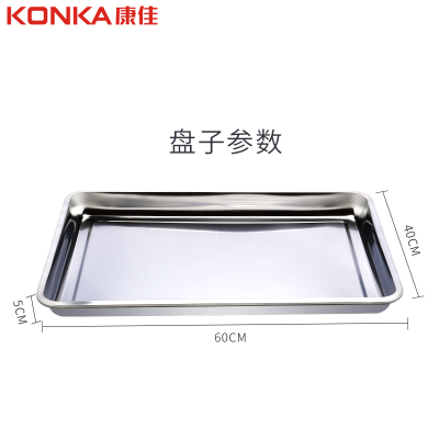 康佳蒸饭柜盘子无孔蒸饭车盘子201不锈钢蒸箱配件60*40*5cm