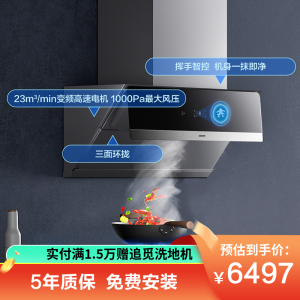 老板(ROBAM)油烟机三件套 侧吸高端吸油烟机燃气灶消毒柜套装 烟灶消三件套28X5S+57B0X+XB710A