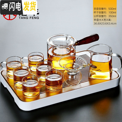 三维工匠玻璃茶具套装功夫茶杯透明家用简约办公室可高温红茶喝茶泡茶壶 春羡小+镂空侧把壶(玻璃内胆)9件套