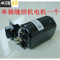 三维工匠电机抢家用脚踏边盲马达暗缝机缝纫机220v缝机及疯撬配件机小 逆时针转单独缝纫机电机一个
