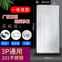 空调外机接水盘 漏水水带排水室外机不锈钢通用滴水盘带水管 一体成型3P不锈钢+1米管935*445