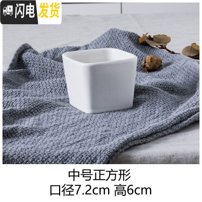 三维工匠多肉花盆 ins白色简约陶瓷大花盆 定制logo小花盆 正方形 中等花盆容器