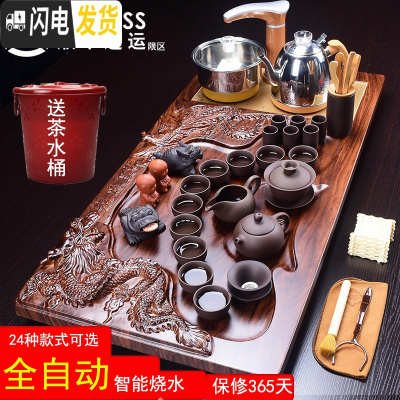 三维工匠茶道全自动茶具套装简约功夫喝茶茶具实木茶盘茶台一体四合一 款7紫龙凤呈祥金色全自动 42件