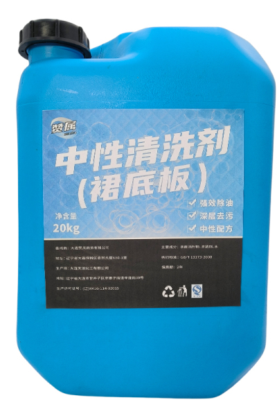 赞属 中性清洗剂(裙底板) 20kg 桶