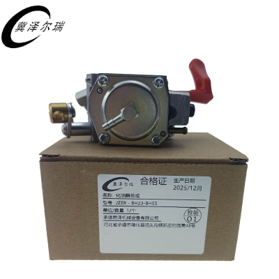 冀泽尔瑞 化油器总成 JZER - BH23-BH55 个