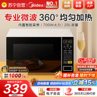 [厂送]美的(Midea)微波炉 20升转盘 微电脑操控 智能快捷菜单 高效磁控管 防水设计 一键加热M1-L213C