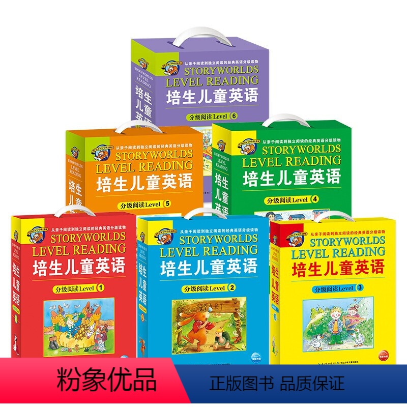 培生儿童英语分级阅读Level 1-6 [正版]培生幼儿分级英语阅读预备级基础级提高级小学生 3-6岁一二年级英文绘本幼