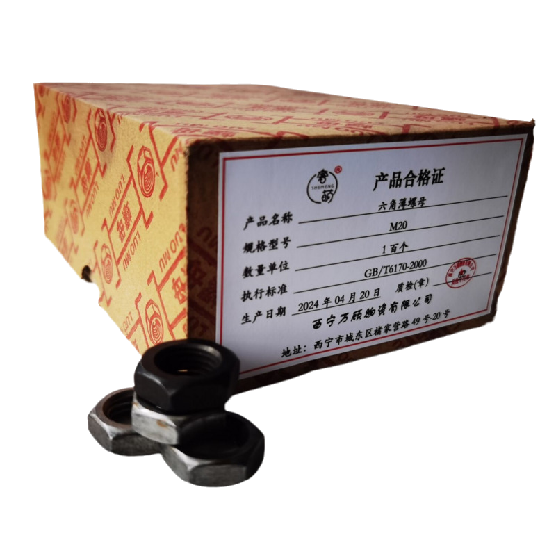 奢萌 六角薄螺母 M20 百个