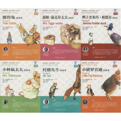 醉染图书彼得兔故事集·双语有声纪念版(全24篇)102633773