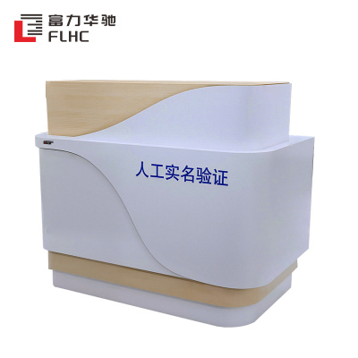 富力华驰 前台办公桌 定制款式 张