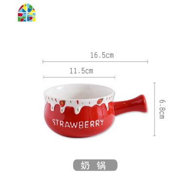 莓早餐一人食碗盘组合可爱少女心网红餐具套盘子创意燕麦手柄碗 FENGHOU 蛋糕盅四件套(白底盘)