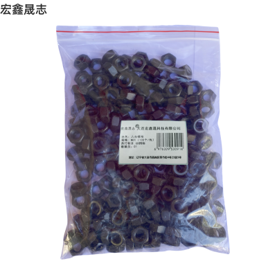 宏鑫晟志 六角螺母4.8级 M20(100个/包) 包