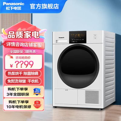 松下烘干机10KG大容量干衣机家用智能快烘除菌定时冷暖烘热泵低温免熨烫衣干即停大风量清新 NH-EH10W