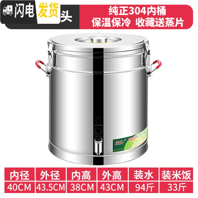 三维工匠保温桶商用摆摊米饭保温汤桶饮店用大容量茶水桶小型豆腐脑早餐桶 藕色60单龙纯304饭盒