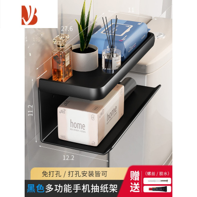 三维工匠卫生间纸巾盒置物架壁挂式厕所抽纸盒浴室免打孔洗手间卷纸厕纸架 典雅黑-升级加长款抽纸架[加宽置物 置物空间更大]