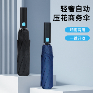 红叶玻纤双骨雨伞超大号雨具全自动伞折叠伞男双人雨伞晴雨两用 24骨以上