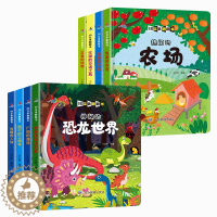 [醉染正版]儿童立体书3d翻翻书8册幼儿启蒙认知翻翻书儿童立体书3d翻翻书恐龙世界揭秘人体工程车宇宙世界3-6岁儿童情景