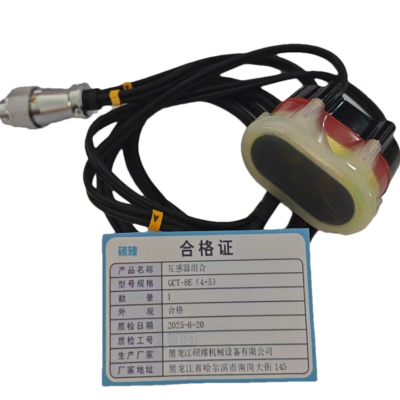 硕臻 互感器组合 GCT-8E(4+5)个