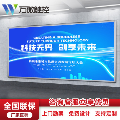 万傲触控 led显示屏大屏幕广告屏拼接屏COB室内P1.25全彩显示屏电子屏会议室监控显示器直播大屏led屏走字屏 1㎡
