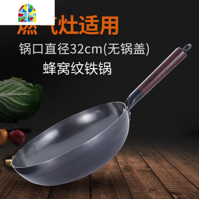 章丘正宗铁锅家用炒锅涂层锅老式精铁锅圆底平底电磁炉专用 FENGHOU 平底鱼鳞纹(盖)+锅铲收藏加购送淘金币