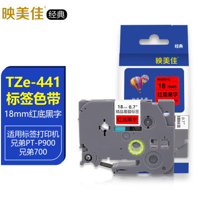 映美佳经典适用兄弟标签色带TZe441红底黑字18mm线缆FX441标签机色带标签纸PT-P900 700 D450