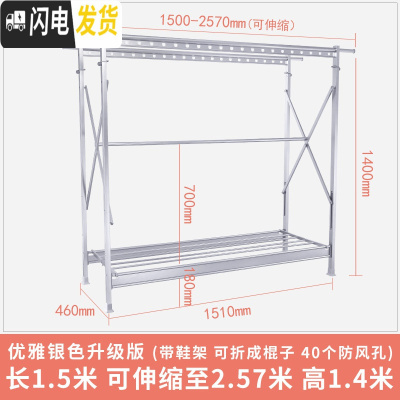 三维工匠加厚晾衣架落地双杆式伸缩折叠凉衣架晒架大型移动阳台晒被架 优雅银色(带鞋架可折成棍子)全金属 大