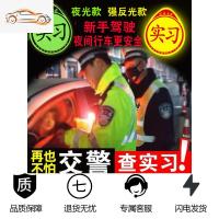 [补贴10%]新手上路车贴创意强磁吸实习标志女司机汽车贴纸装饰标统一实习牌汽车车贴