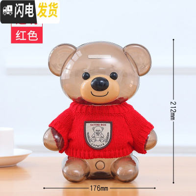 三维工匠创意存钱罐儿童硬币储蓄罐储钱罐女生可爱防摔简约现代大容量网红 升级版-透明红色[加厚防摔破损补寄]
