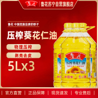 鲁花压榨葵花仁油5L*3食用油物理压榨食用油家用健康好油(新老包装随机发)