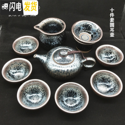 三维工匠建盏茶杯套装家用品茗杯天目油滴纯手工铁胎泡茶功夫陶瓷茶具礼盒 十件套无礼盒(圆耳壶)银