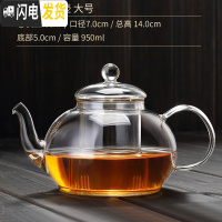 三维工匠现代简约可高温玻璃茶具小套办公室用功夫茶壶套装日式整套泡茶杯 圆润壶单壶(大号)