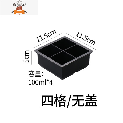 方形冰块模具用于威士忌鸡尾酒洋酒酒吧调酒制冰器硅胶冰格创意商 敬平 4格-5cm不带盖