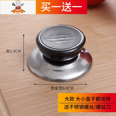 大小通用锅盖帽顶帽头帽玻璃锅盖把手配件可立式不锈钢柄大孔 敬平 款式B款 (大号)小孔()锅具配件