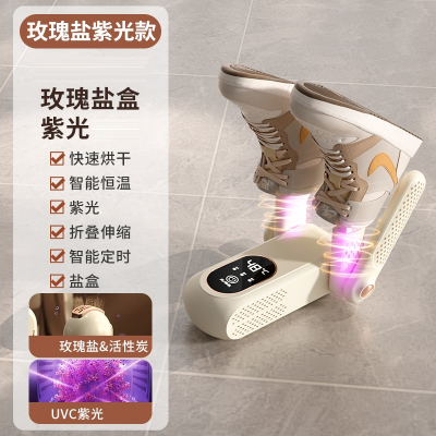 志高(CHIGO)烘鞋器干鞋器家用干湿两用鞋子烘干机全自动哄烤_升级双支架同时烘两双鞋玫瑰盐&紫光双重